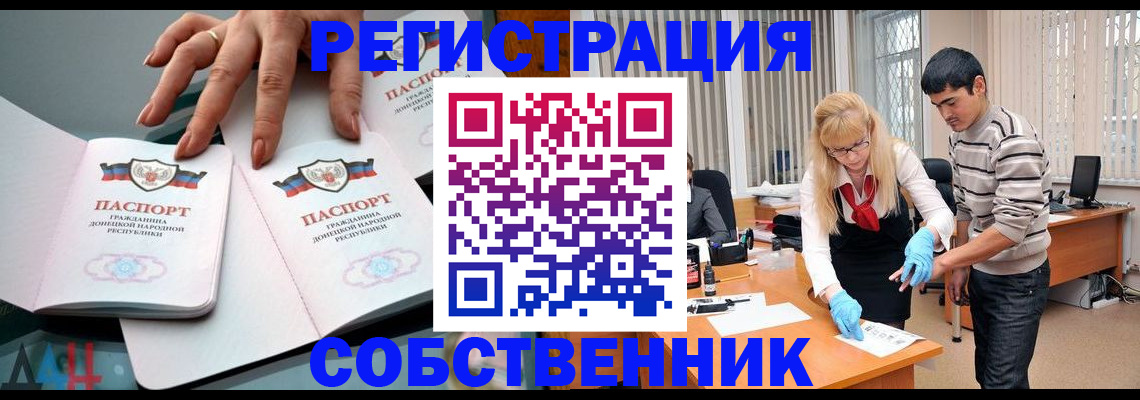 временная регистрация купить в Барабинске