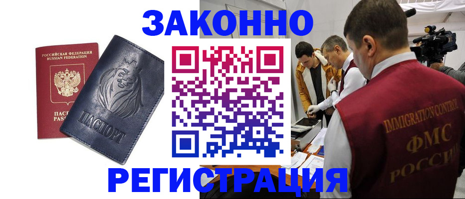 пропишу в квартире в Барабинске